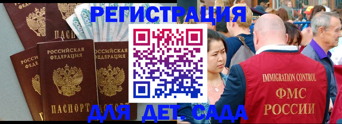 временная прописка в Приозерске