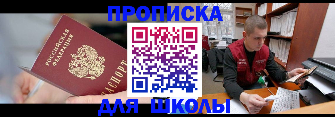 прописка гарантия в Приозерске