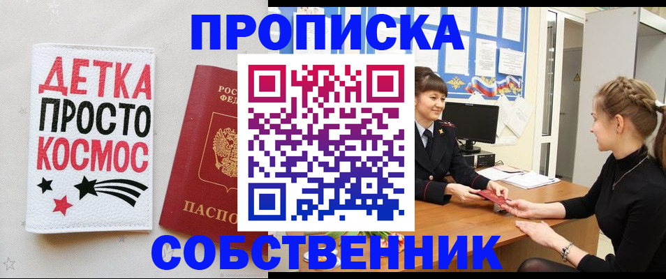 временная регистрация 2025 в Приозерске