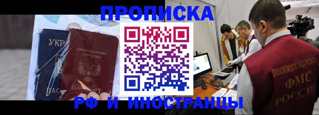 прописка для кредита в Приозерске